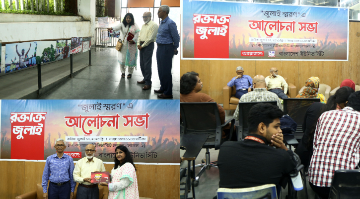 বিইউতে জুলাই স্মরণসভা ও আলোকচিত্র প্রদর্শনী